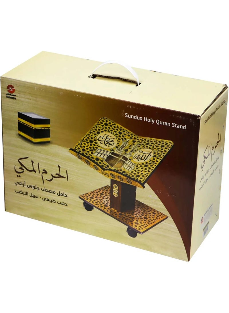 سندس حامل قرآن خشبي بأرضية متحركة حجم صغير (ستاند الفرقان) - Image 5